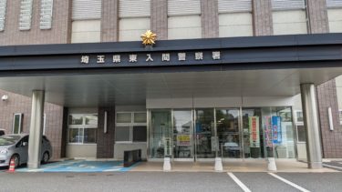 警察署での認知機能検査