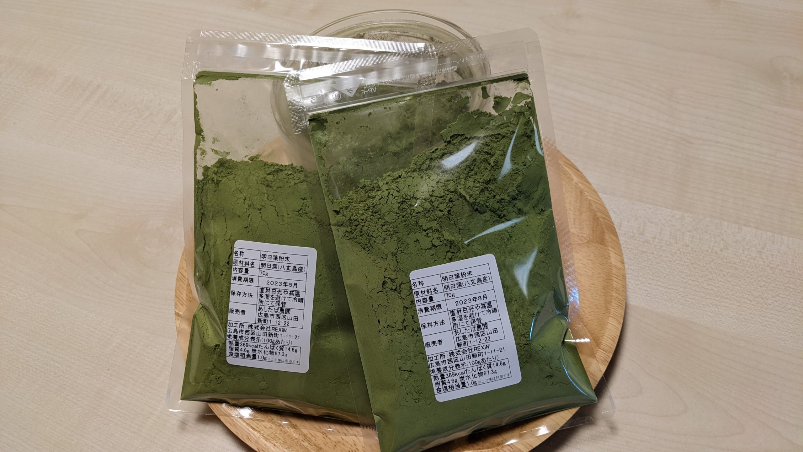 毎朝飲んでいる明日葉パウダー