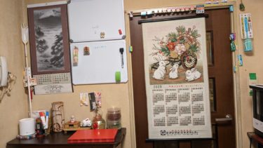 今年のカレンダーは豪華です