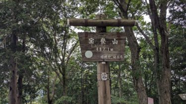 宝登山の山頂