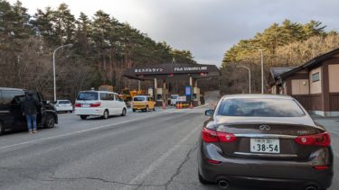 富士山の一合目