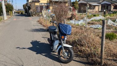 久しぶりのバイクでドキドキ