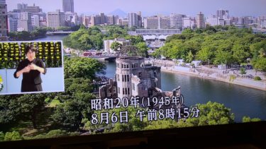 広島平和記念式典