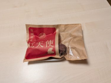 茨城県産の紅天使