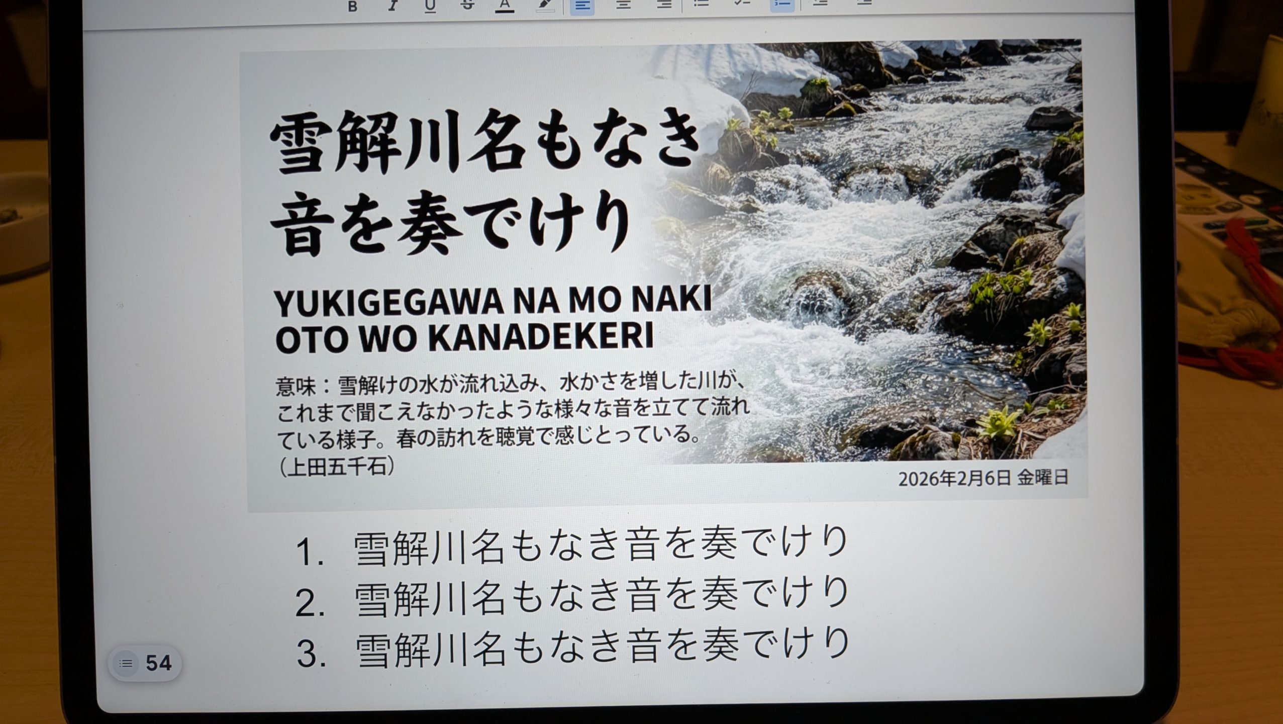 タイピングの練習