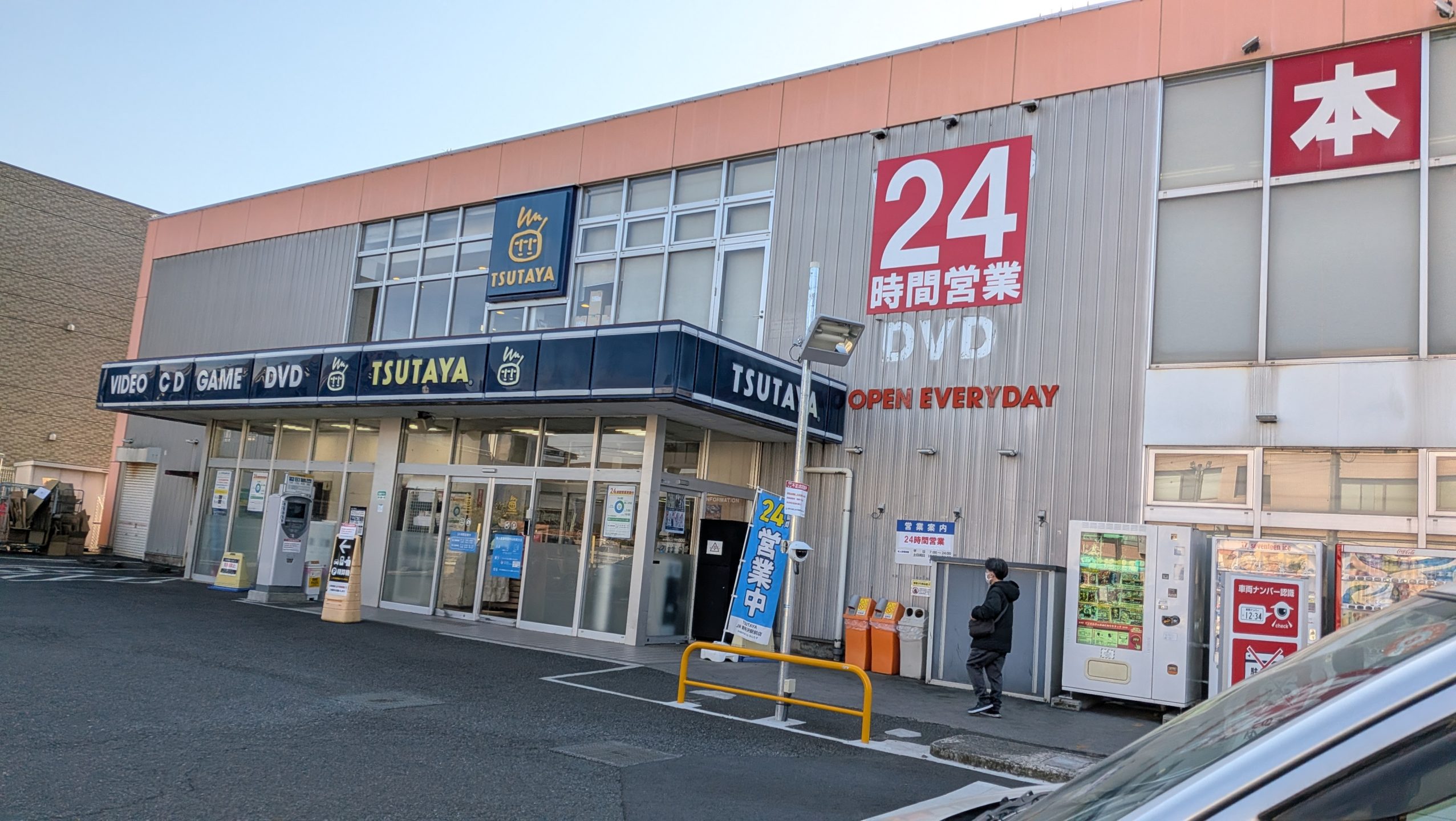ツタヤ