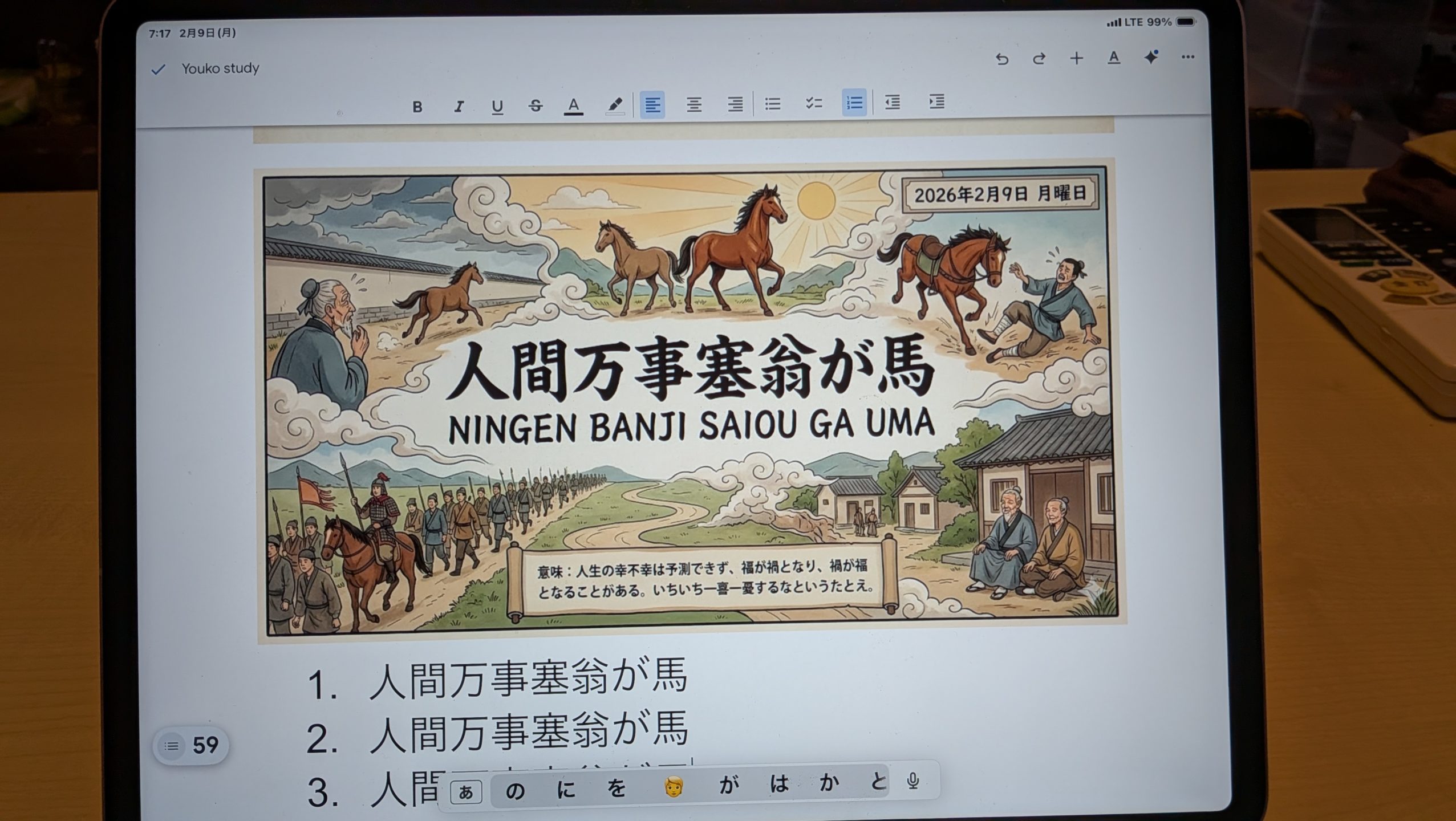 タイピングの練習風景