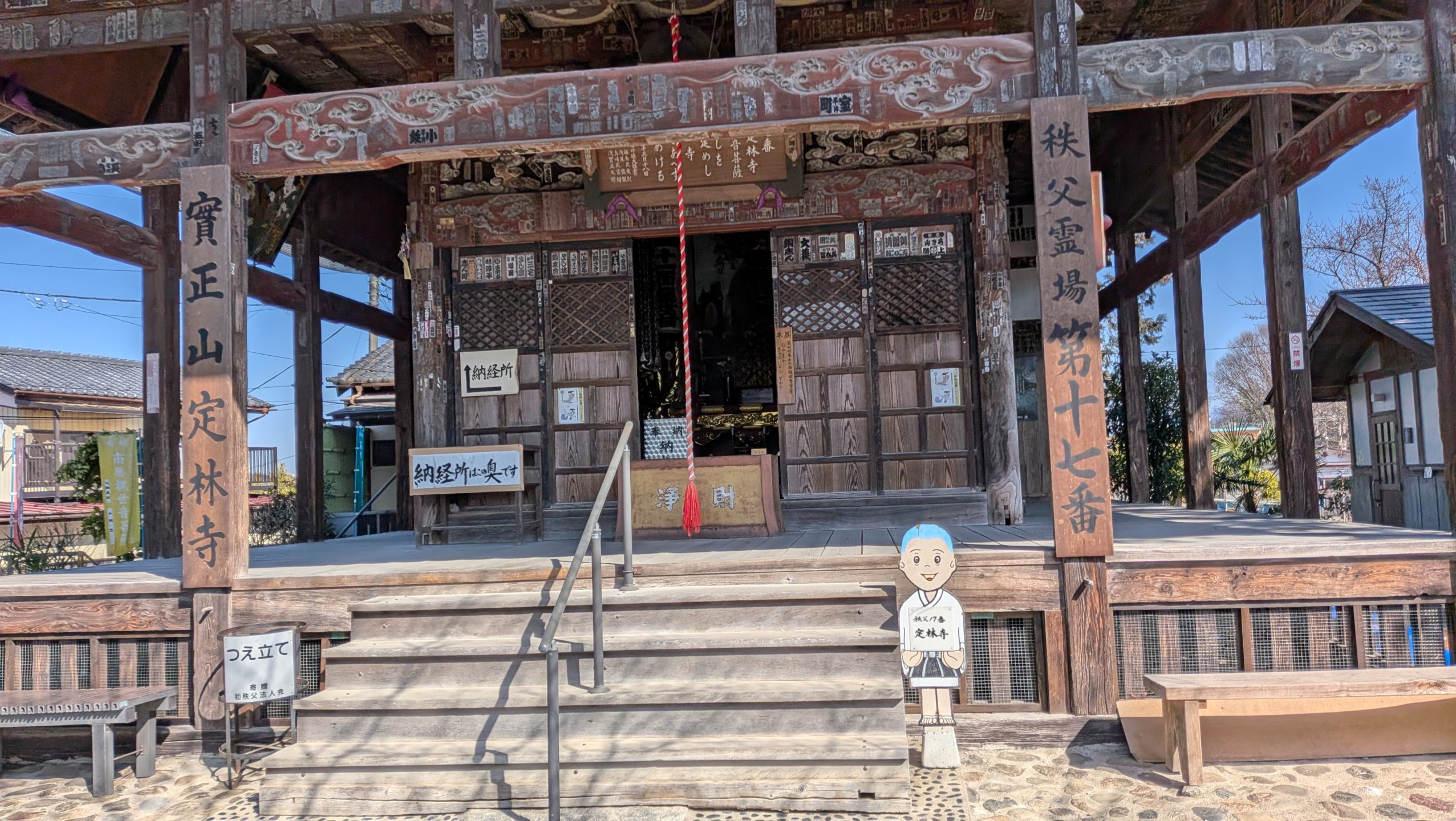 定林寺 ヒーロー