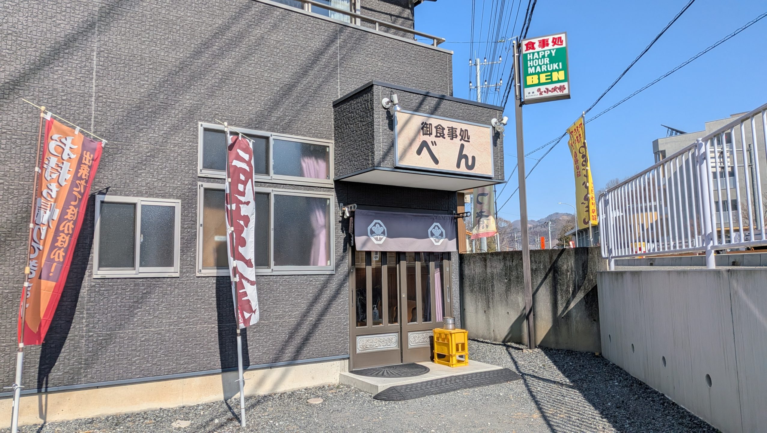 レバカツランチ