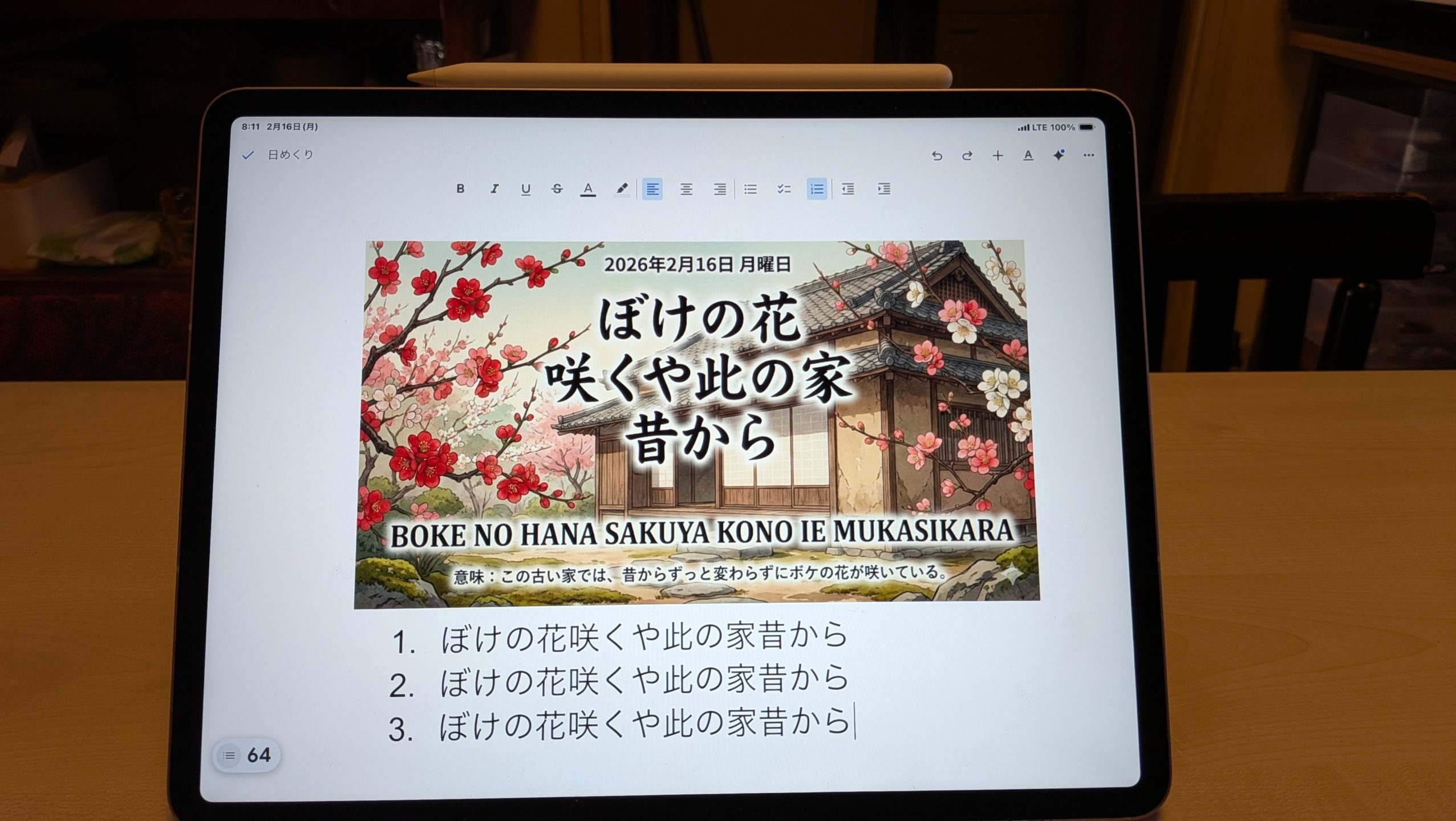 タイピング練習