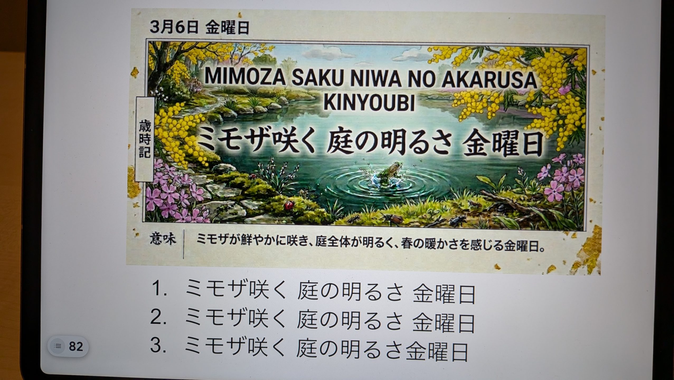 所沢市のベランダで咲くミモザとPCでのタイピングの様子